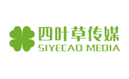 四葉草傳媒SIYECAOMEDIA