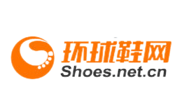 環(huán)球鞋網(wǎng)