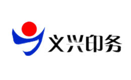 義興印務(wù)