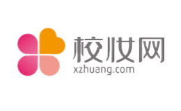 校妝網(wǎng)