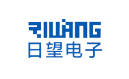 日望電子RIWANG