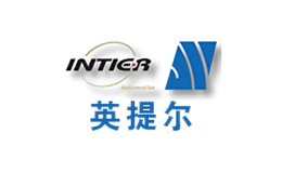 INTIER英提爾