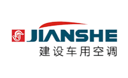 建設(shè)JIANSHE