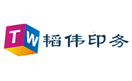韜偉印務(wù)