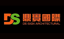 鼎實國際