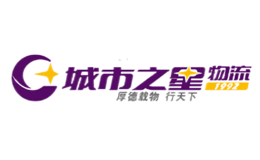 城市之星物流