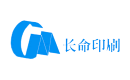 長(zhǎng)命印刷