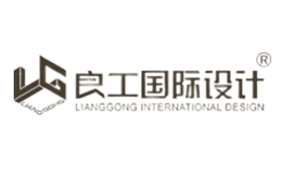 良工國際設(shè)計