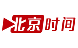 北京時(shí)間
