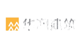 華潤(rùn)建筑