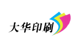 大華印刷