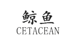 鯨魚CETACEAN