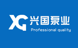 興國泵業(yè)