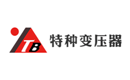 營特變