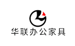 華聯(lián)辦公家具