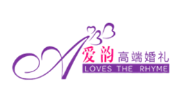愛韻婚禮