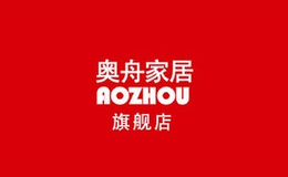 奧舟家居