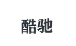 酷馳