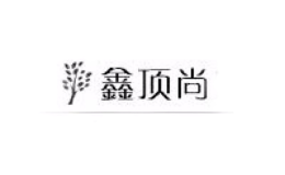 鑫頂尚