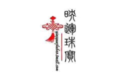 映運