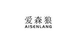 愛(ài)森狼