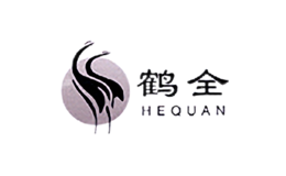 鶴全HEQUAN