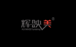 輝映美