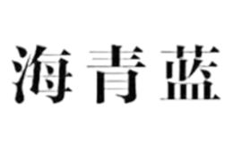 海青藍