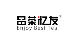 品茶憶友