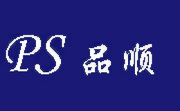 品順PINSHUN