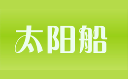 太陽船taiyangchuan