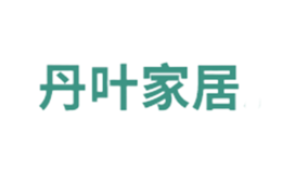 丹葉家居