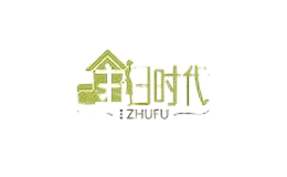主婦時代