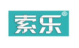 索樂