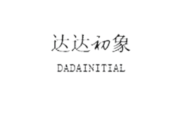 達達初象