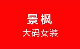 景楓