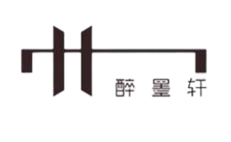 醉墨軒