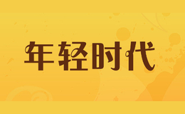 年輕時(shí)代NQSD