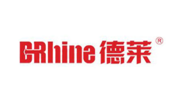 德萊DRHINE