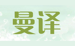 曼譯manyi