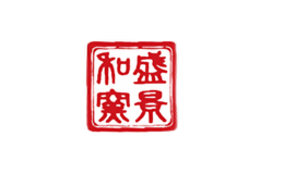 盛景和窯