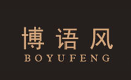 博語風(fēng)