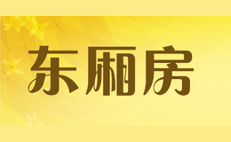 東廂房shinefun