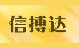 信搏達(dá)xinboda