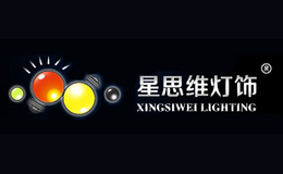 星思維