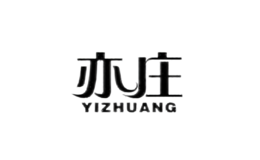 亦莊