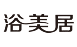 浴美居