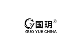 國(guó)玥