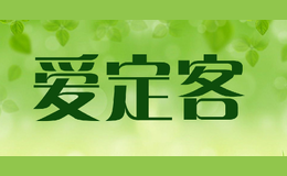 愛(ài)定客IDX