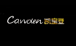 凱皇登CAWDEN